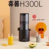 Máy ép chậm Hurom H300L
