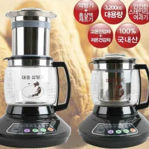Ấm sắc thuốc Daewoong DW-790