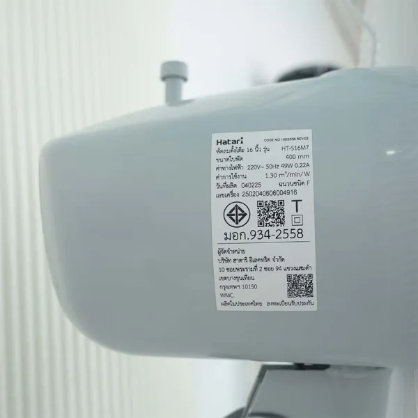 Quạt lửng Hatari HT-S16M7