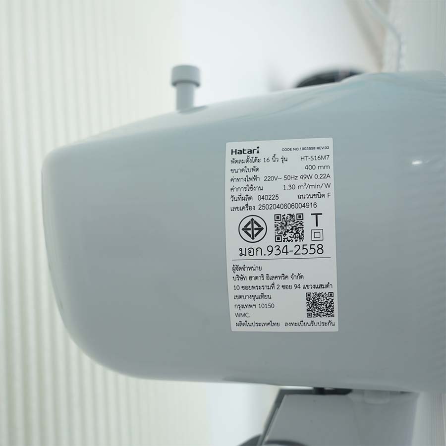 Ảnh thực tế Quạt lửng Hatari HT-S16M7